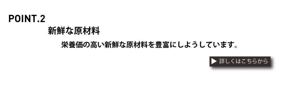 添加栄養素_FRI