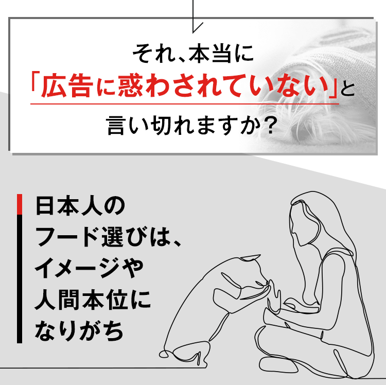 それ、本当に「広告に惑わされていない」と言い切れますか？
