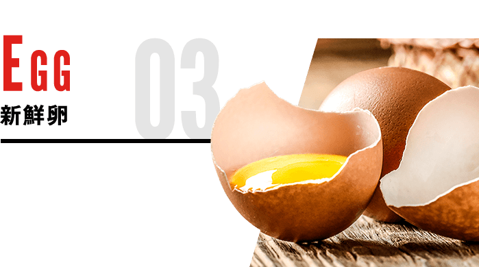 新鮮卵