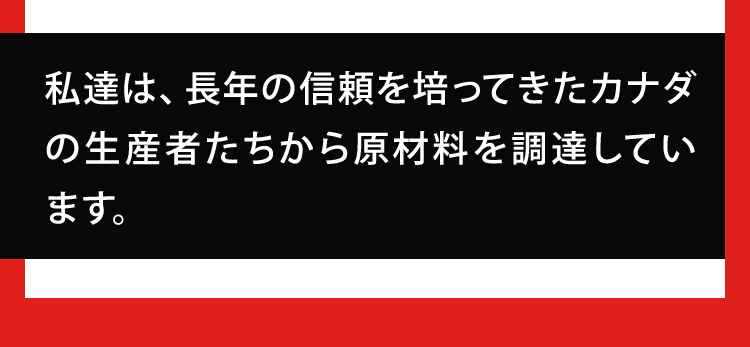 袋に詰められているフードの実際の原材料生産者の写真が掲載されています