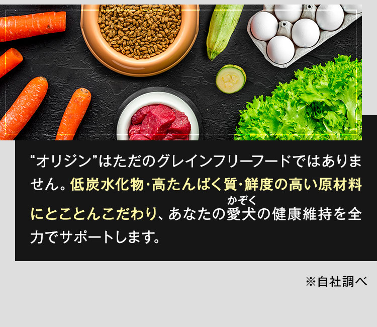 低炭水化物、高たんぱく質、鮮度の高い原材料